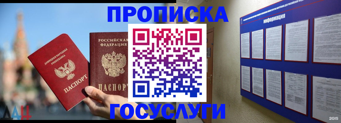 где прописаться в Нефтегорске