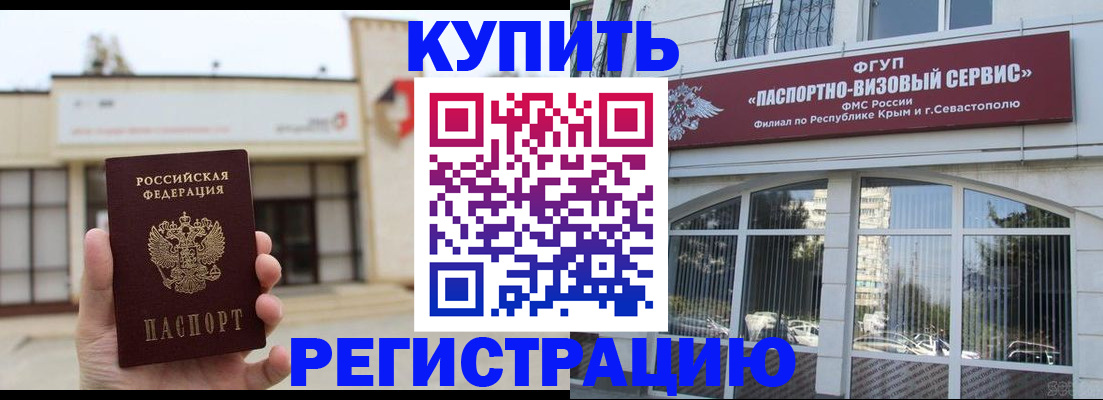 прописка законно в Нефтегорске